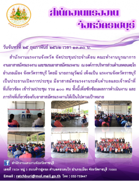 Mol-Thailand