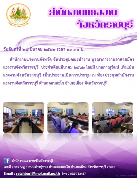 Mol-Thailand