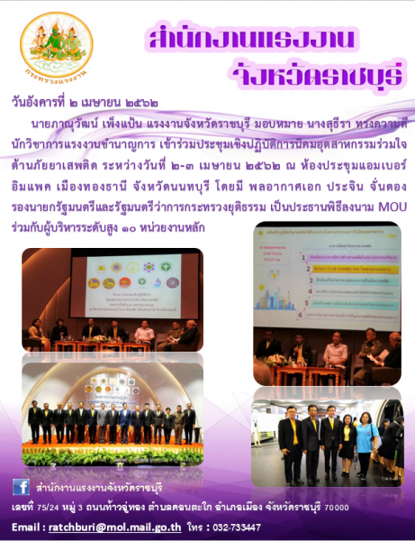 Mol-Thailand