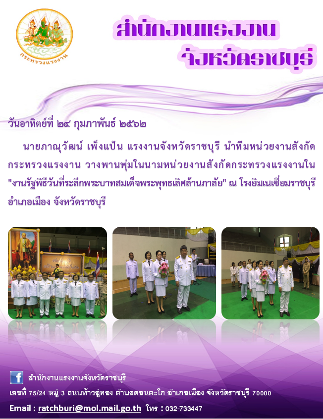 Mol-Thailand