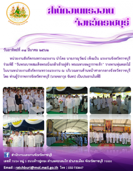 Mol-Thailand