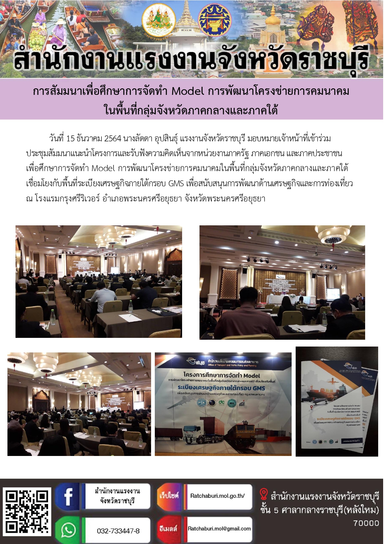 Mol-Thailand